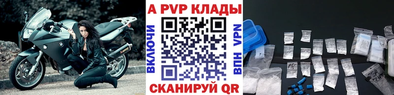 купить наркотик  Щигры  A PVP VHQ 