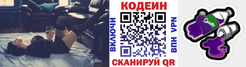 ссылка на мегу ссылки  Щигры  Кодеин Purple Drank 