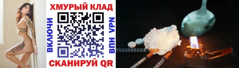 ГЕРОИН герыч  купить  цена  Щигры 