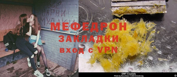 мефедрон Дмитровск
