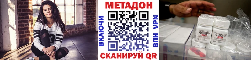 Метадон белоснежный  Щигры 